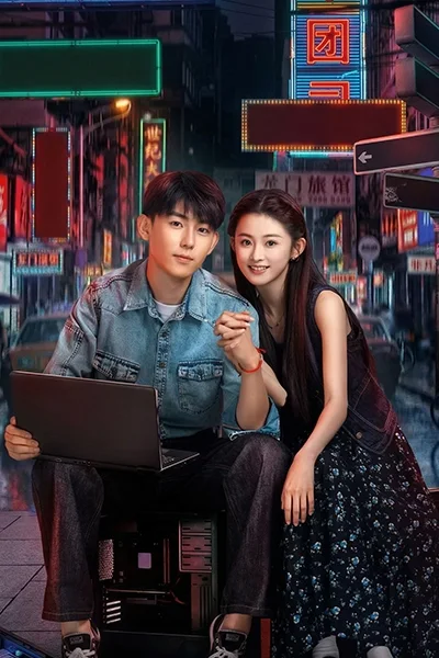 Trở Lại Năm 2000: Theo Đuổi Nàng Hoa Khôi Cùng Bàn
