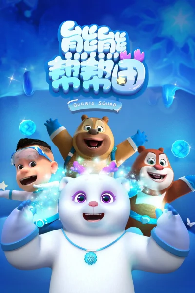 Biệt Đội Boonie (Phần 3)