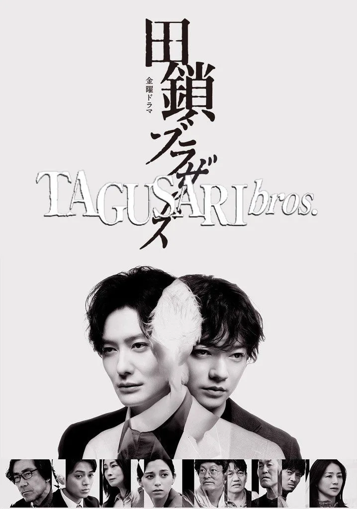 Anh Em Nhà Tagusari