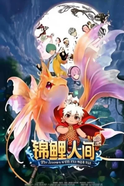 Cẩm Lý Nhân Gian: Như Nguyện Dĩ Thường