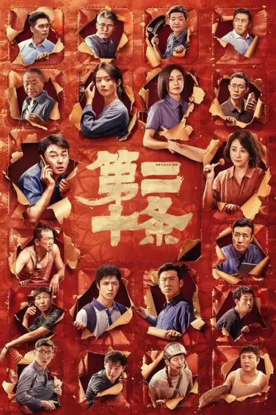 Điều 20 (Chính Đáng Phòng Vệ)