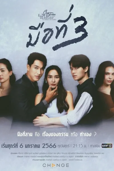 Kẻ Thứ 3