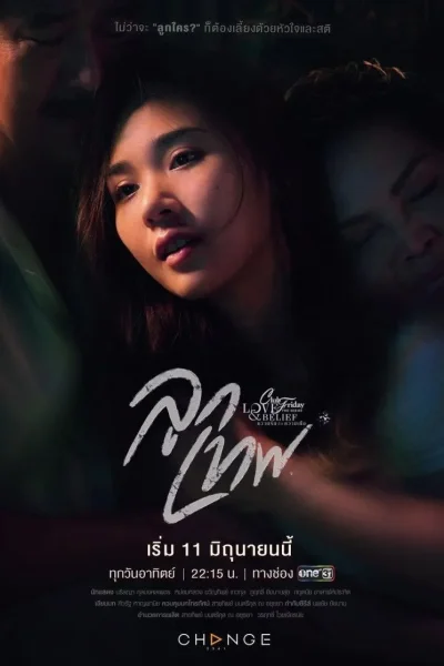 Món Quà Thượng Đế
