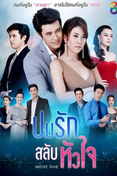 Tình Ký Song Sinh